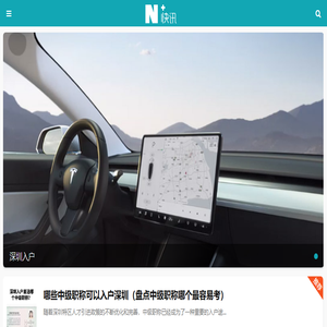 深圳落户条件2024年新规