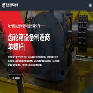 塑料机械减速机,单螺杆挤出机减速机,中空吹塑机齿轮箱厂家