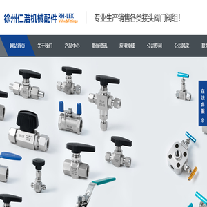 徐州仁浩机械配件加工有限公司
