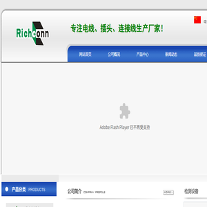 -东莞市力取康电子科技有限公司