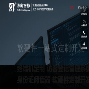 软件定制开发服务