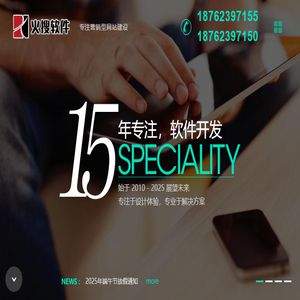 盐城网站建设,盐城网络公司,盐城软件开发