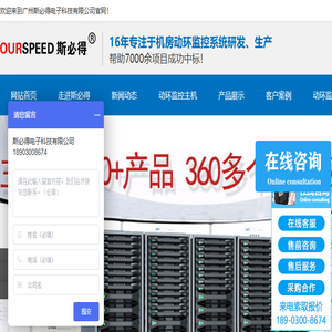 机房动环监控系统厂家