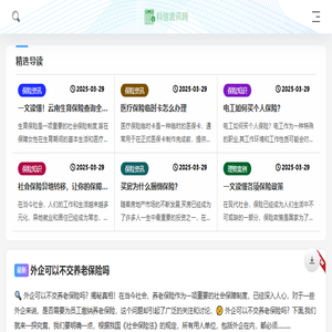 科信全知