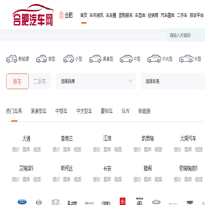 合肥汽车网