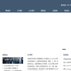 力士乐比例阀,力士乐伺服阀
