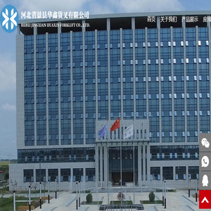 河北省景县华鑫货叉有限公司
