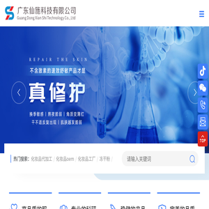 广东仙施科技有限公司