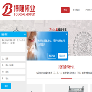 博隆模业专做刀叉模具