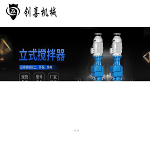 污水池搅拌器