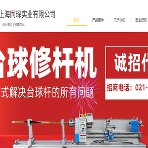 小型卧式车床