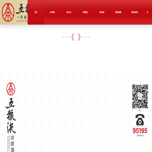 五粮浓香
