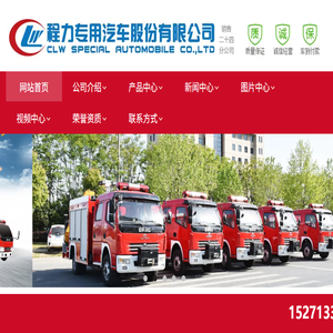 消防车