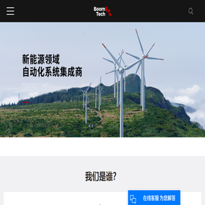 南京波恩自动化科技有限公司