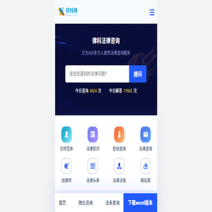 律科网