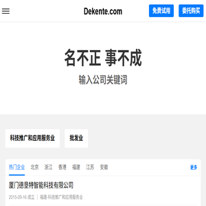Dekente