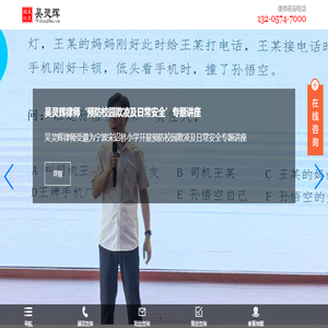 吴灵辉律师