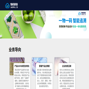物码科技