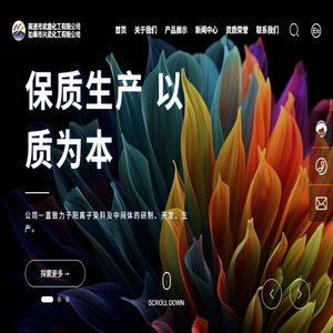 南通市武鑫化工有限公司