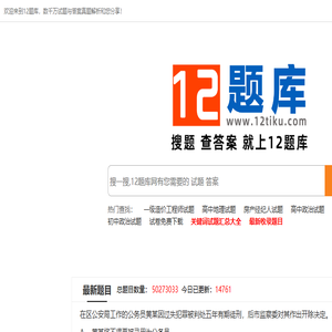 专业的试题答案解析分享平台