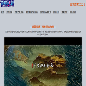 郑州三维动画制作公司
