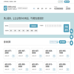 苏州四零零广告有限公司