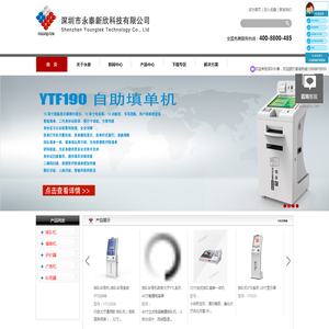 深圳排队机,银行排队机,填单机,服务评价器厂家