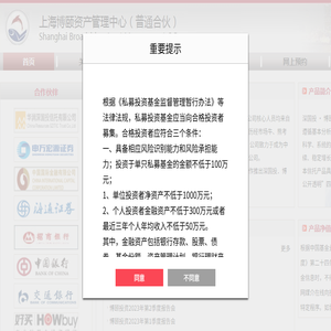 上海博颐资产管理中心