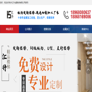 弧形旋转楼梯
