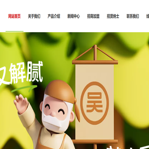 宜昌吴傅记食品有限责任公司