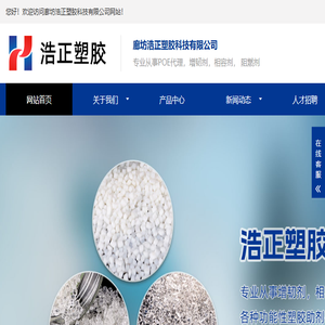 相容剂,塑料增韧剂/润滑剂,POE代理经销商