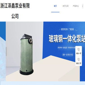 智能截流井
