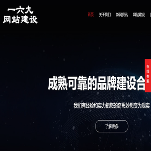 网站建设公司