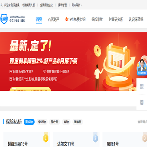 深蓝保官网