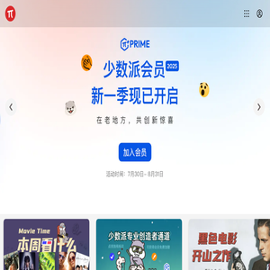 少数派