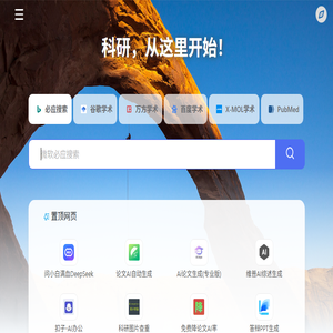 科研废物导航