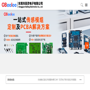 东莞百灵电子自主研发生产液位