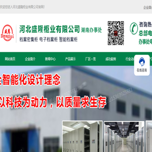 湖南档案密集柜,电子档案柜,智能档案柜,湖南密集柜厂家/网上报价