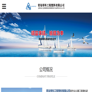 工程塑料