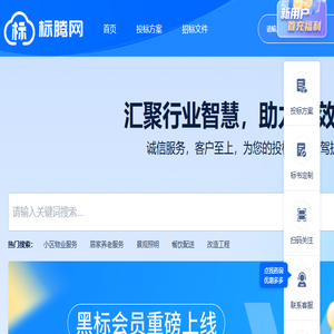标腾网