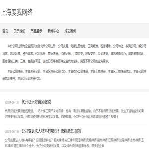 丰台公司注册