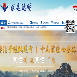 山东薪酬绩效咨询