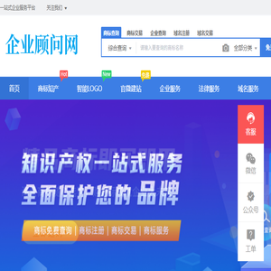 一站式企业服务平台
