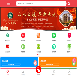 崇阳热线网