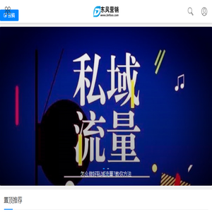 西安网站优化『东风营销』专注全网营销推广服务