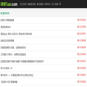 0818团线报资源网