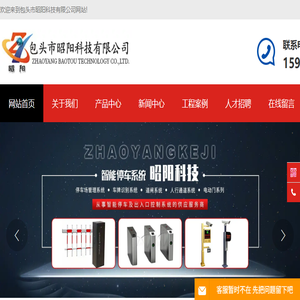 包头智能停车管理系统【包头车牌识别系统