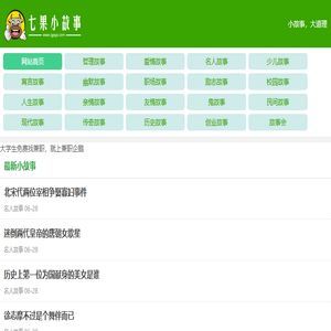 小故事