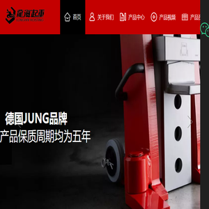 高端起重工具