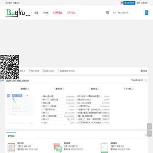 入门CTF - CTF论坛